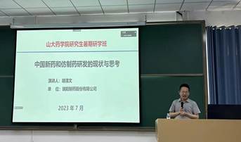 2023年304am永利集团研究生暑期学校-系列报道八