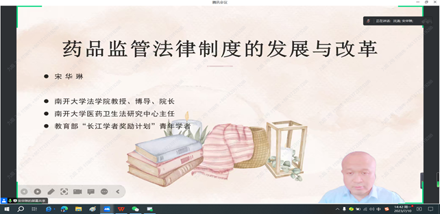 2023年304am永利集团研究生暑期学校-系列报道十