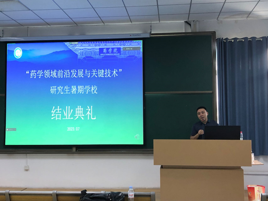 2023年304am永利集团研究生暑期学校落幕